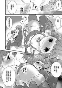 [Minase Seri] Merry Love (Otokonoko HEAVEN Vol. 37) [Chinese] [瑞树汉化组] [Digital]