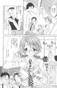 [Hashi Cube] Honey Angel Slave