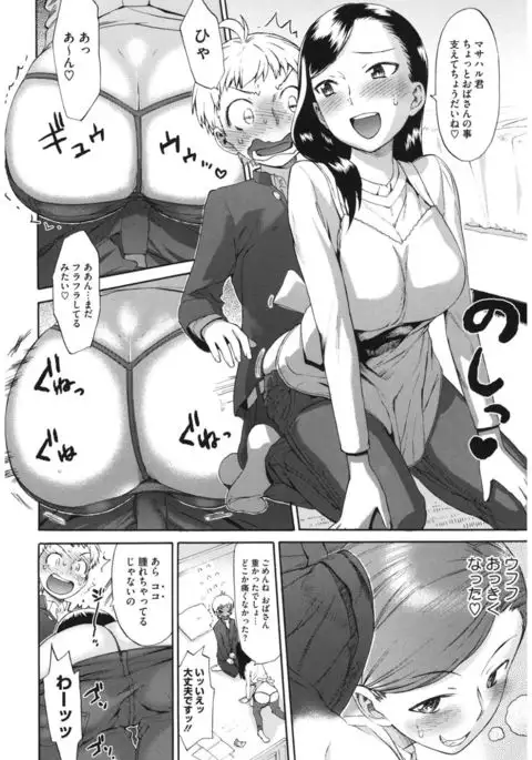 Core Colle Yariman Bitch no Gokujou SEX