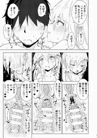 (C88) [Gamenhaji (Noji)] Henzai Kitsune no Hairan