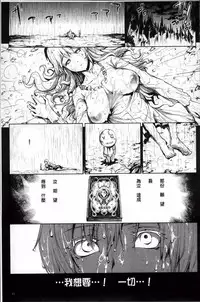 [Erect Sawaru] Shinkyoku no Grimoire II -PANDRA saga 2nd story- [Chinese]