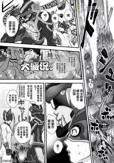 [Pagumiee (Kenta)] Tatakae! (Plus-san)!! 2 [Chinese] [中国翻訳] [同文城]