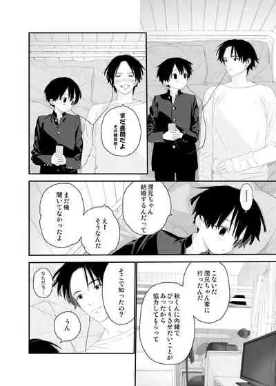 [S-Size (Shinachiku)] My Little Lover [Digital]