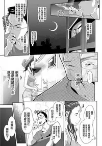 [Qunami Himehiko, Akahige] Gifu no Nurunuru Massage ~Musume no Kori o Asa kara Kurikuri~ | 義父的濕答答按摩～一早幫忙女兒放鬆肌肉～ Ch. 9 [Chinese]