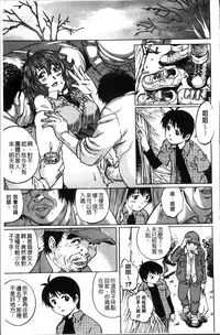 [Yanagawa Rio] Hajimete no SEX [Chinese]