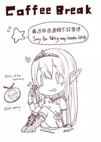 [Uru] Elf Princess Strikes Back (Chinese, Ongoing)[沒有漢化]