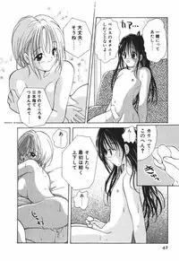 [Goto Hayako] Love Tambourine 2