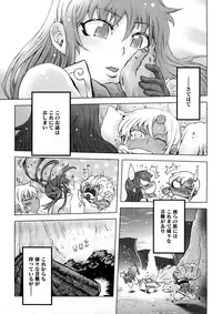 [Drill Jill] Saiyuki