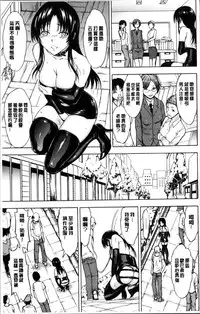 [Hakaba] Onna Kyoushi Ichikawa Miyuki [Chinese]