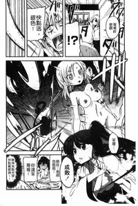 [Sawano Akira] Shikoshisu | 搓弄淫妹 [Chinese]