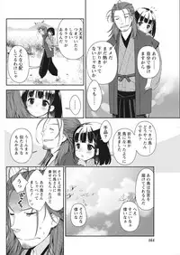 Namaiki! 2018-01 [Digital]