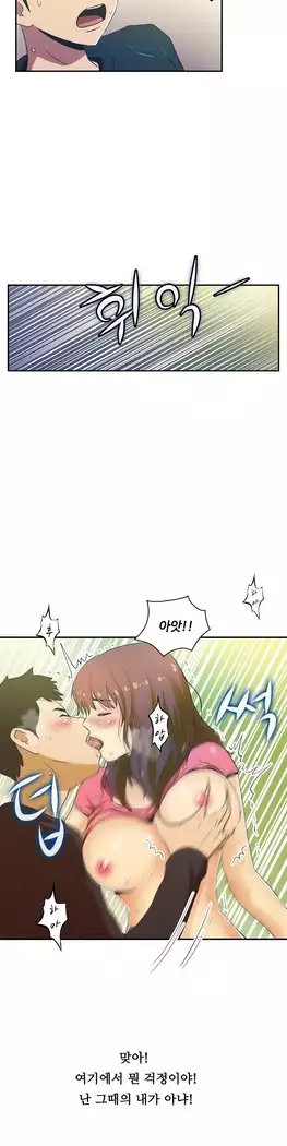 One Room Hero Ch.1-39