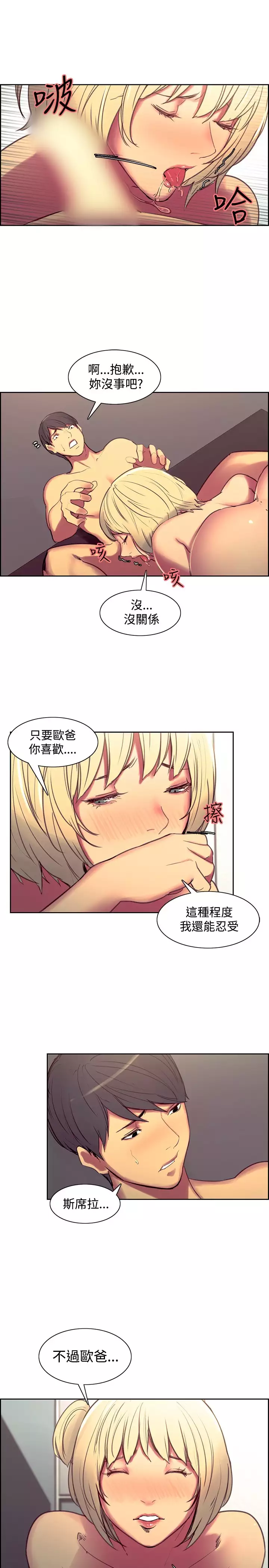 Domesticate the Housekeeper 调教家政妇 Ch.29~43 中文