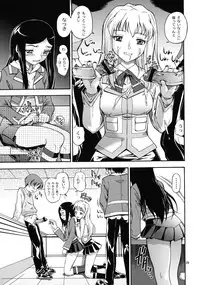 (C78) [Kensoh Ogawa (Fukudahda)] HiME Otome (Mai-HiME, Mai-Otome)