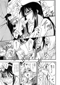 Comic AUN 2008-11 Vol.150