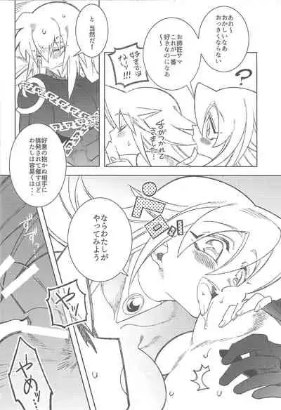 Oshiete Oshishou-sama