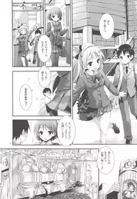 (SC63) [Yagisaki Ginza (Yagami Shuuichi)] sweet&sweet chu-pet (Love Live!)