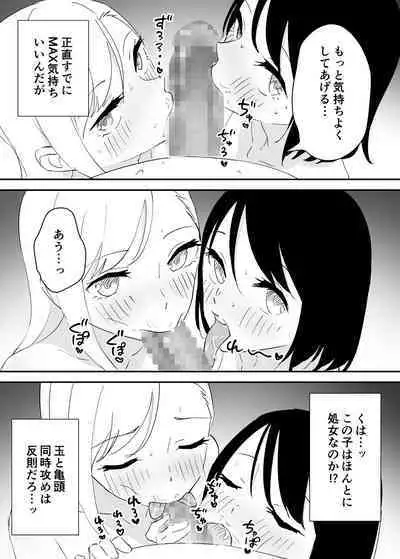 [Honey Maple] SeFri no Yoku ga Tsuyosugite Ore wa Mainichi Suimin Fusoku