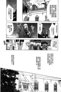 [Takano Saku] Kanojo to Watashi no Himitsu no Koi - She falls in love with her [Chinese]