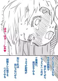 Chouki Kankin Mesu-ka Choukyou