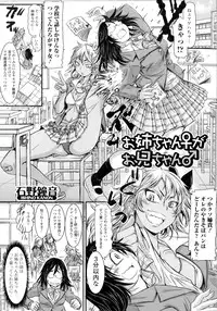 [Anthology] Futanari Secrosse!!