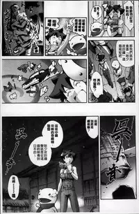 [Tuna Empire] OMA-JYU [Chinese]