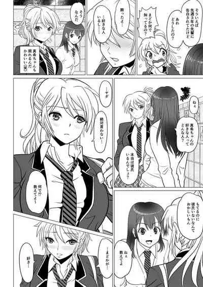 Koutensei Seitenkanshou no Karesi