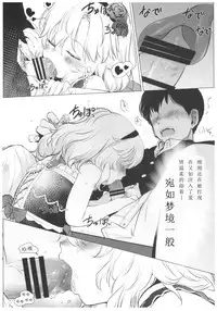 (C93) [Rinjuu Circus (Haguhagu)] Dame P Dakedo Amayakasaretai shi Shikararetai, Soredemo tte Yurusaretai (THE IDOLM@STER CINDERELLA GIRLS) [Chinese] [寂月汉化组]