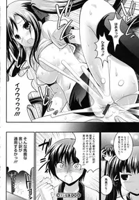 [Nanamo Nanase] Tsun to Batsu