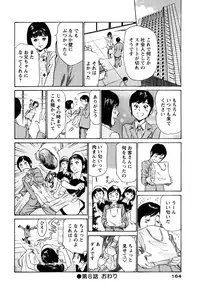 [Hazuki Kaoru] Hotel de Dakishimete Iyarashi Bijo Hen [Digital]