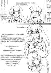 (C87) [Sumomo Dou (Sumomo EX)] Seiyoku Shinryousho Lust Clinic [Chinese]