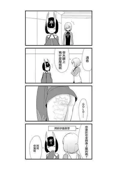 Oubanburumai Zenbumori