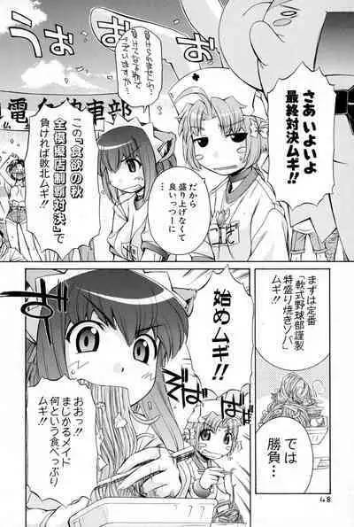 Nurse Witch Komugi-chan Magikarte Vol.2