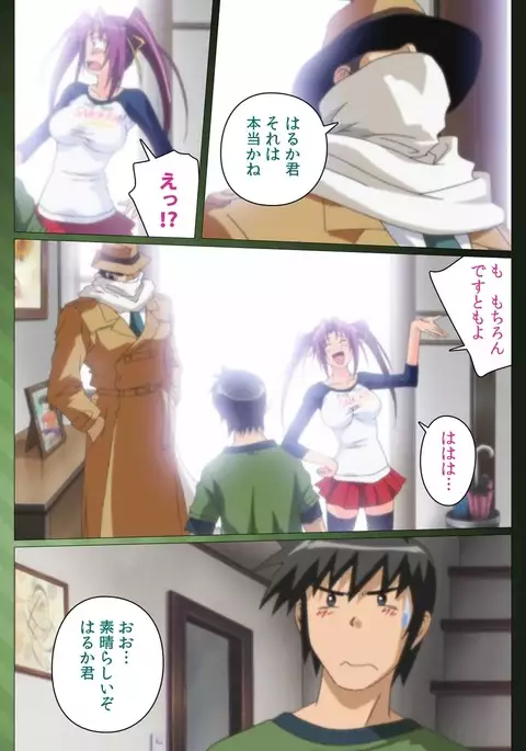 Sannin no Gibo Kouho Battle Royale Daiichiwa Complete Ban