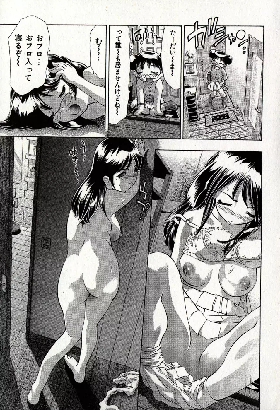 Mehyou | Female Panther Volume 8