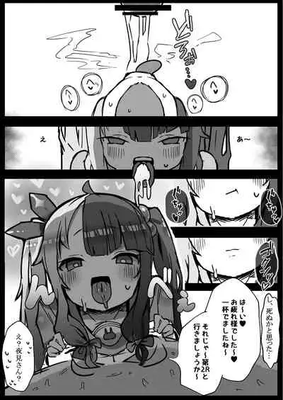 [Gelmagajin (Gelmaga.)] Nijisanji Kenkou Shindan (Nijisanji)