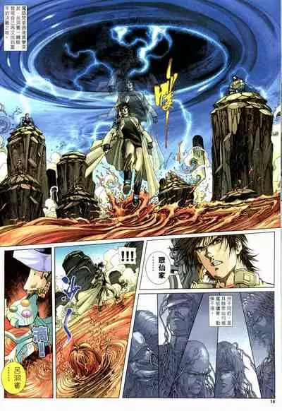 The Eight Immortals Saint Legend