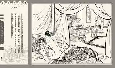 灯草和尚系列连环画 中国古善文化出版社