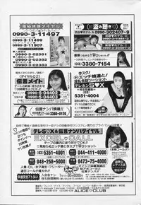COMIC Kairakuten 1994-10
