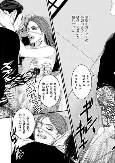 COMIC Kuriberon DUMA 2021-05 Vol. 26