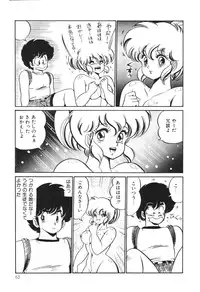 [Watanabe Wataru] Dokkin Minako Sensei! 2