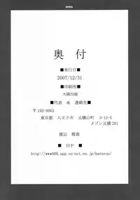 (C73) [BM-dan (Doumeki Bararou)] naut! (Dragonaut)