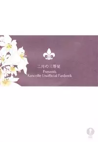 (Houraigekisen! Yo-i! 38Senme) [Nigatsu no Santousei (Asaka)] Beautiful (Kantai Collection -KanColle-) [Chinese] [百合鎮守府藥廠漢化]