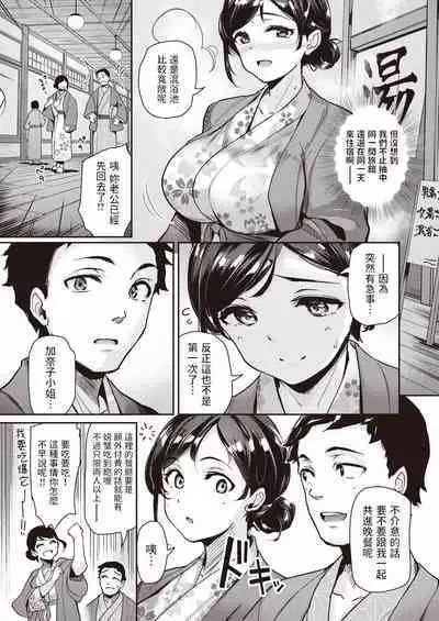 [島津鉄甲] 人肌恋し 雪の夜 (COMIC 快楽天ビースト 2023年4月号) 中文翻譯