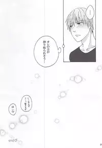 (DC RETURNS 7) [Kaudan Kara Ochita (Anko)] MayuAka Ichiban Shibori (Kuroko no Basuke)