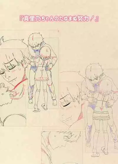 Ecchi sugiru Imouto "Marino 135.8 cm" Icha LOVE Hentai Houkoku