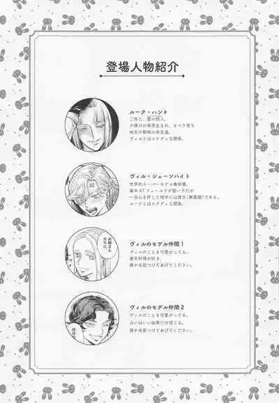 [sunabanishugo！] bani・in・za・torappu (deizunitsuisuteddowandarando)