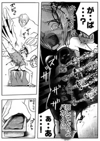 Sukusui Senshi Ryona Manga Vol. 3