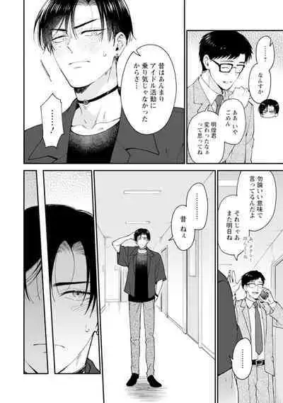 Oshikapu ni Aisarete Kaishaku-Chigai Desu!!