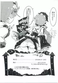 (C90) [Potato Salad (Kurisu)] Rem no Onedari Nikka. (Re:Zero kara Hajimeru Isekai Seikatsu)